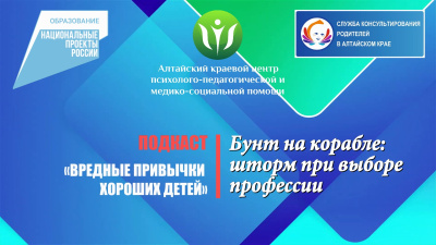 Бунт на корабле: шторм при выборе профессии Бунт на корабле: шторм при выборе профессии