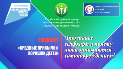 Что такое селфхарм и почему люди занимаются самоповреждением?